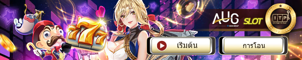 ufa77 ufabet สล็อต aug ufa77 ufabet สล็อต aug