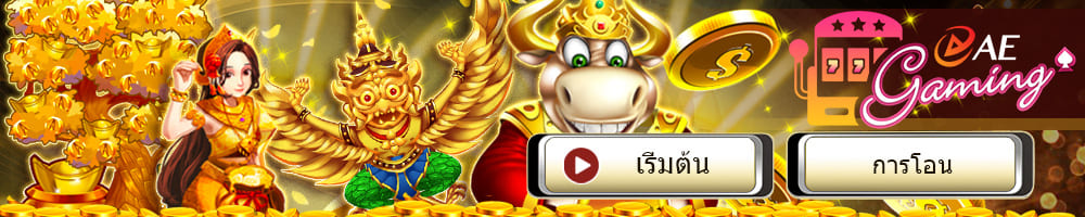 ufa77 ufabet สล็อต ae gaming ufa77 ufabet สล็อต ae gaming