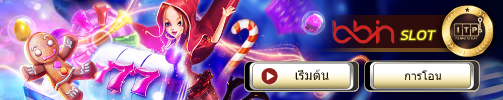 ufa77 ufabet สล็อต bbin ufa77 ufabet สล็อต bbin