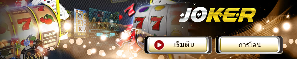 ufa77 ufabet สล็อต โจ๊กเกอร์ ufa77 ufabet สล็อต โจ๊กเกอร์