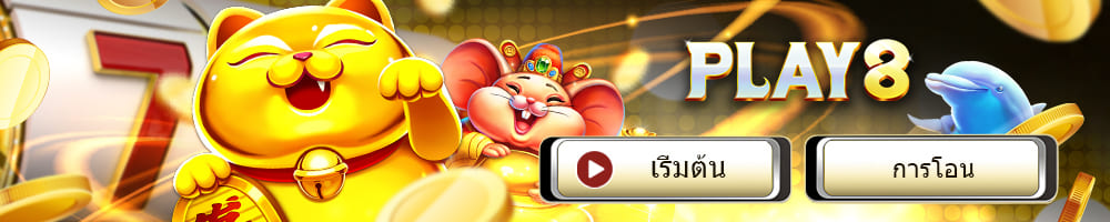 ufa77 ufabet สล็อต play8 ufa77 ufabet สล็อต play8