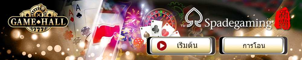 ufa77 ufabet สล็อต spadegaming ufa77 ufabet สล็อต spadegaming